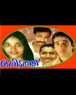 Cuckoo Parameswaran Acted Movie Oridathu