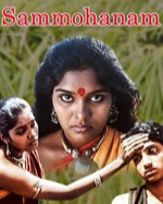 Cuckoo Parameswaran Acted Movie Sammohanam