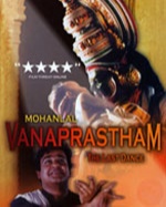 Cuckoo Parameswaran Acted Movie Vanaprastham