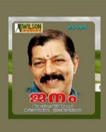 Cuckoo Parameswaran Acted Movie Janam 1993