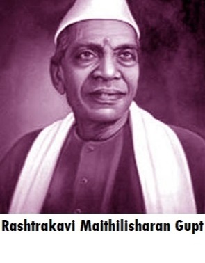 Rashtrakavi Maithilisharan Gupt