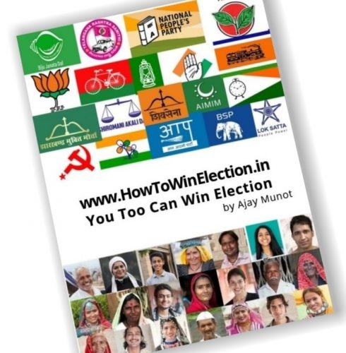 Pouring in his experience as the owner, editor, publisher of a Fortnightly Community Publication Ajay Munot authored a book named - How To Win Election